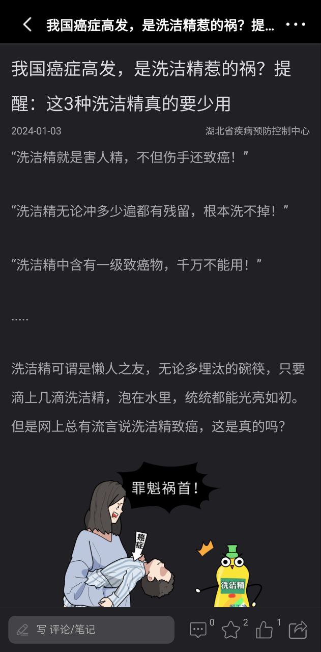 养生通Android版