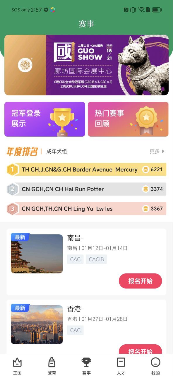 宠爱王国安装