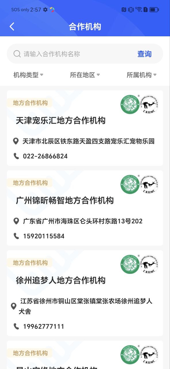 宠爱王国安装