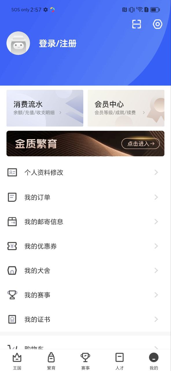 宠爱王国安装
