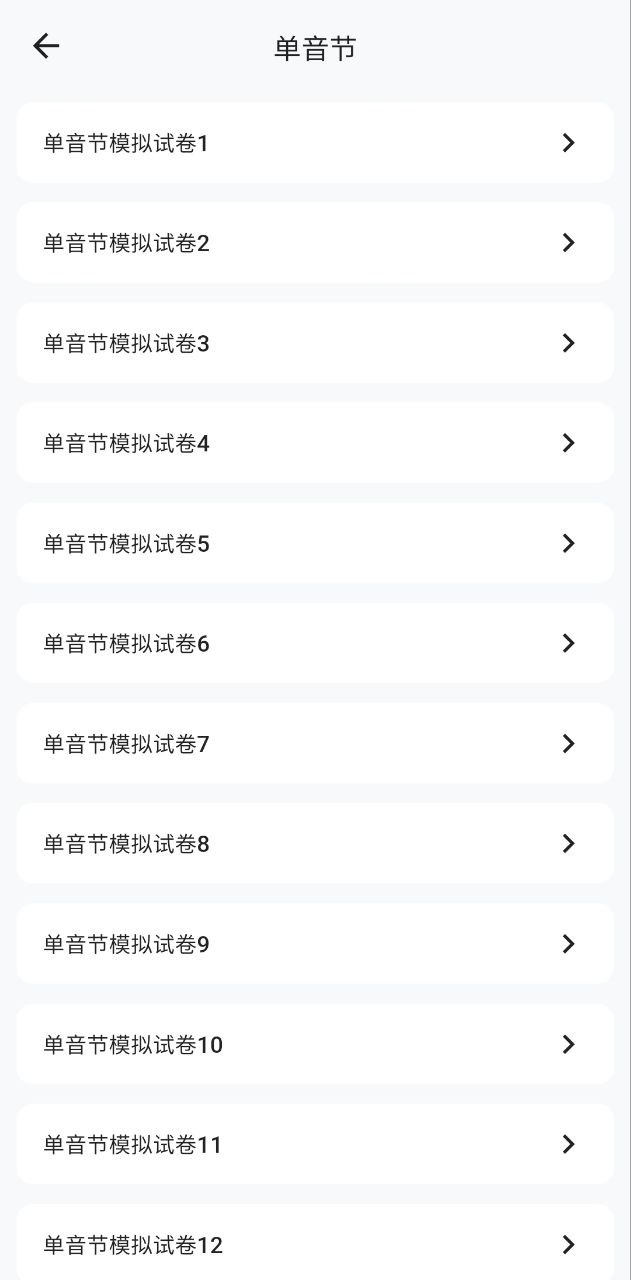 石榴普通话免费下载
