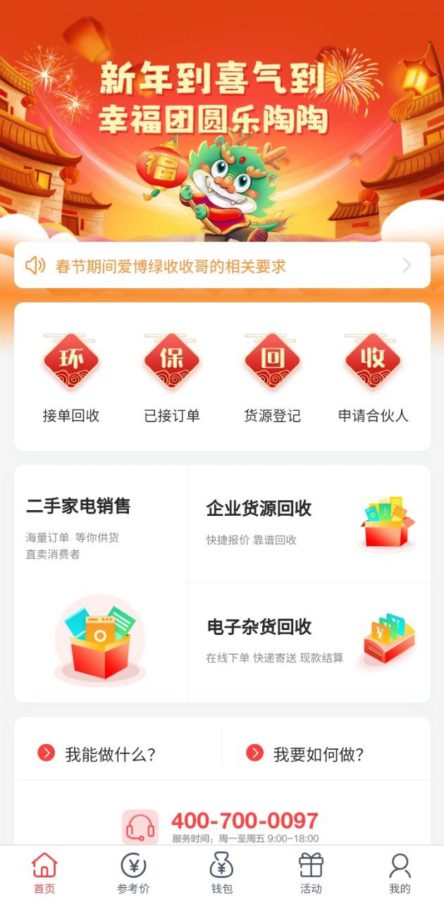 收收2025