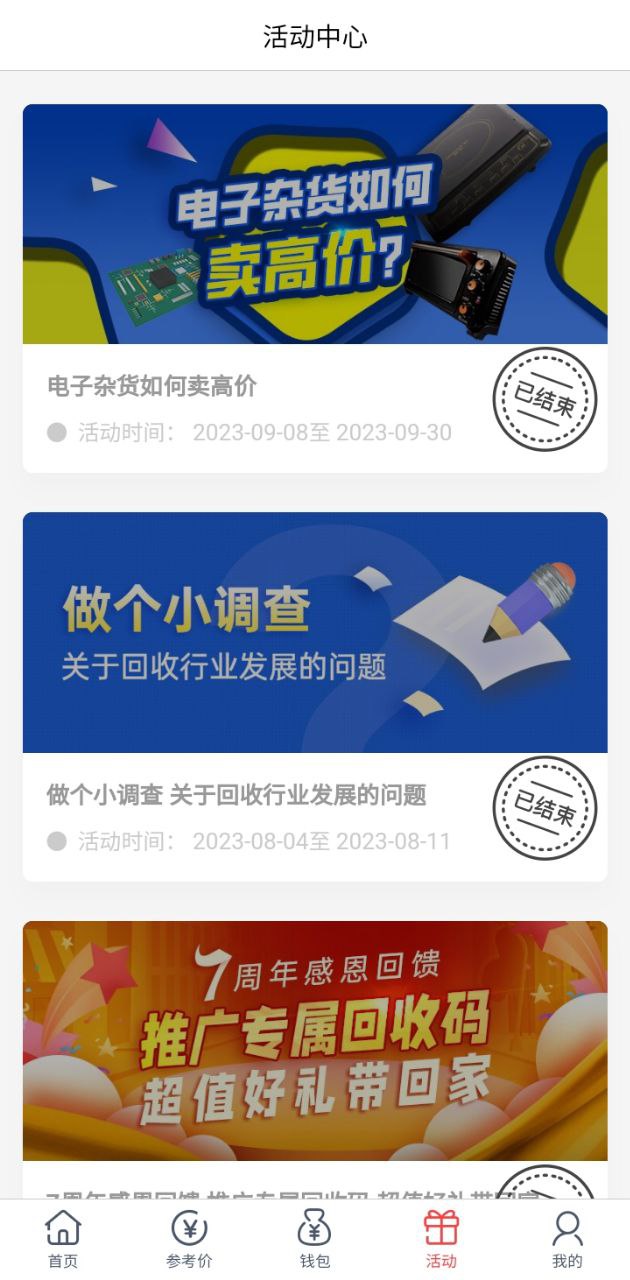 收收2025