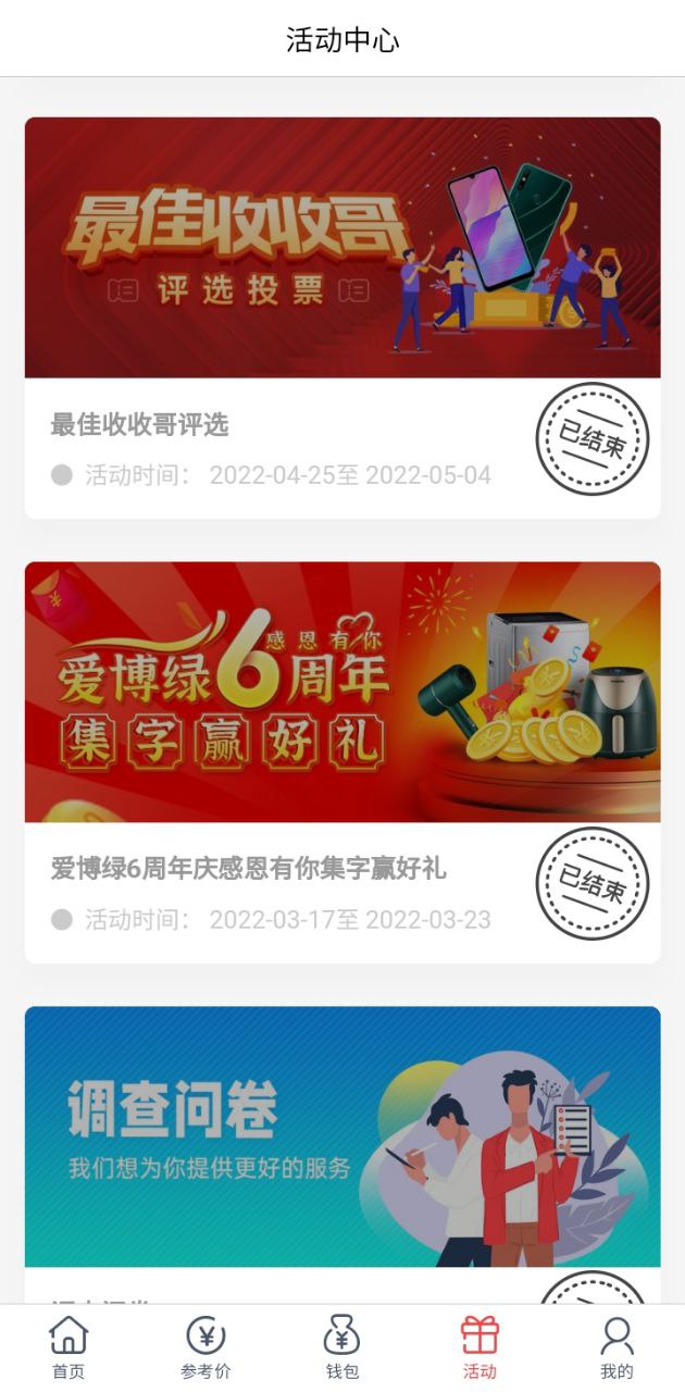收收2025