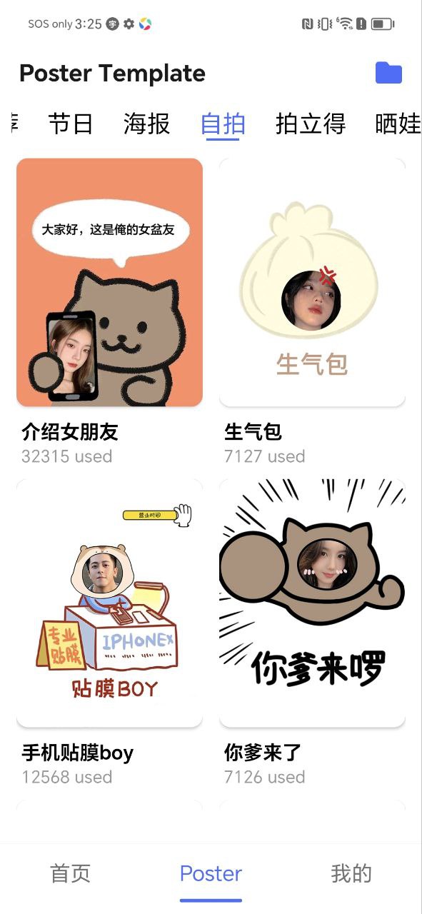大字体设置应用