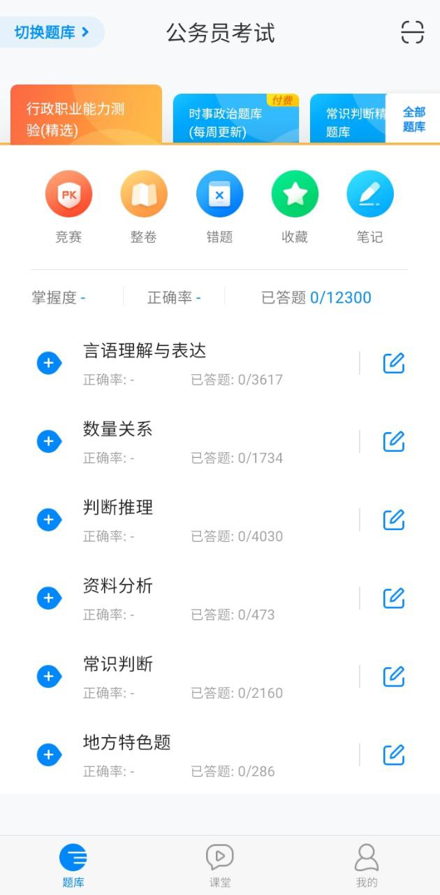事业单位登记下载安装
