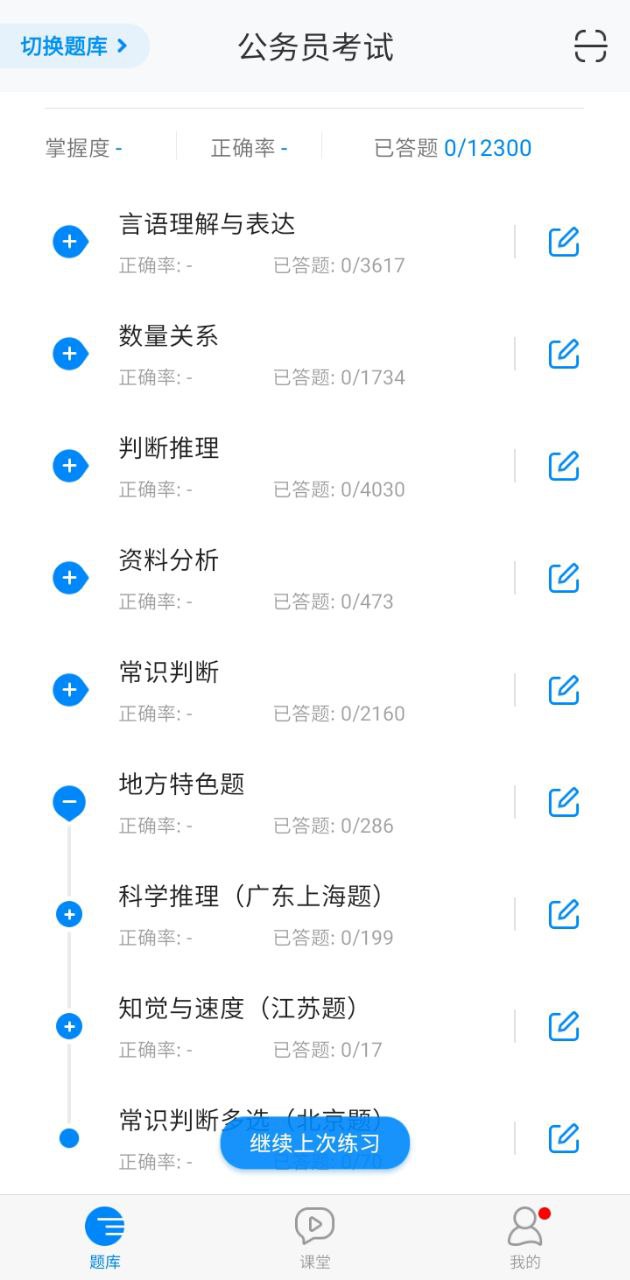 事业单位登记下载安装