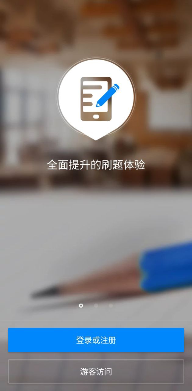 事业单位登记下载安装