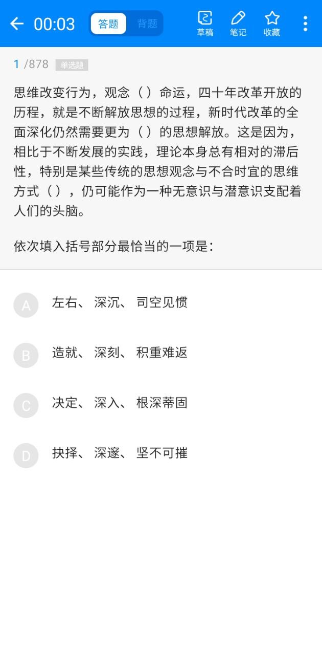 事业单位登记下载安装