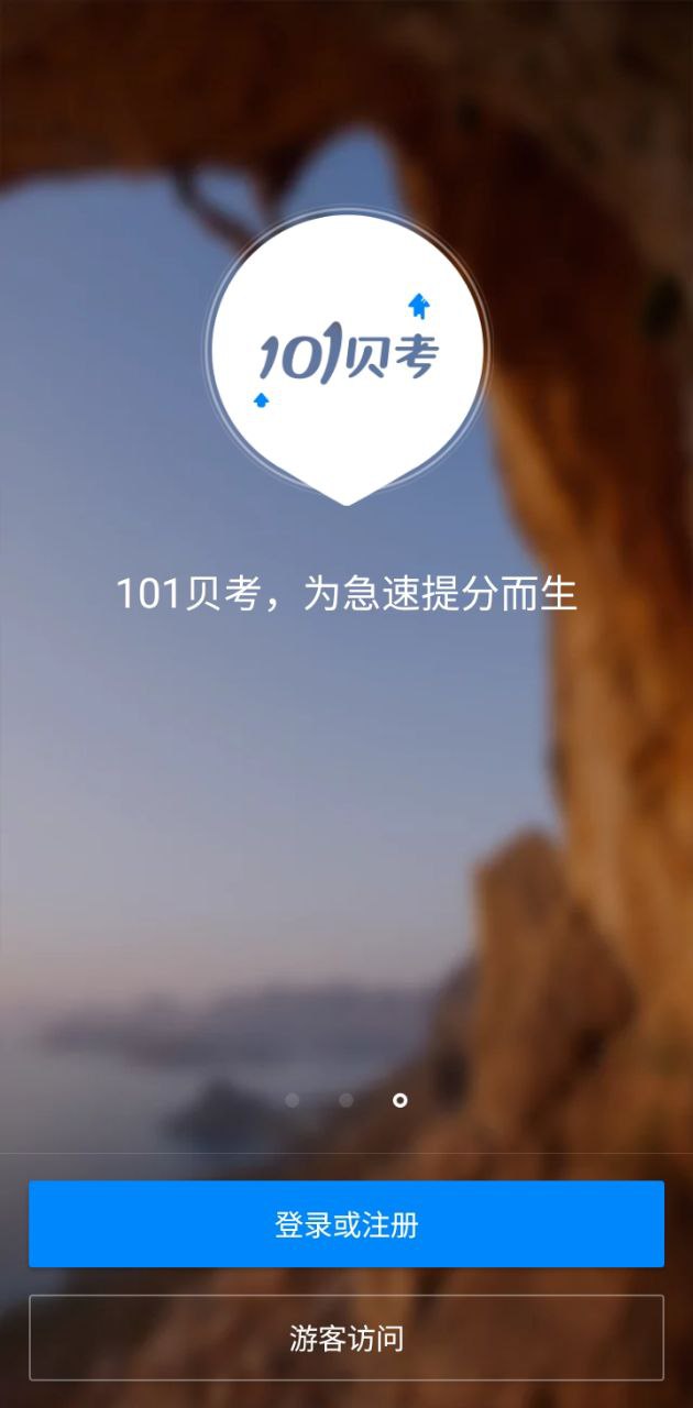 事业单位登记下载安装