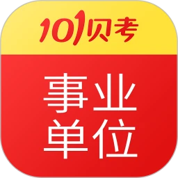 事业单位登记下载安装