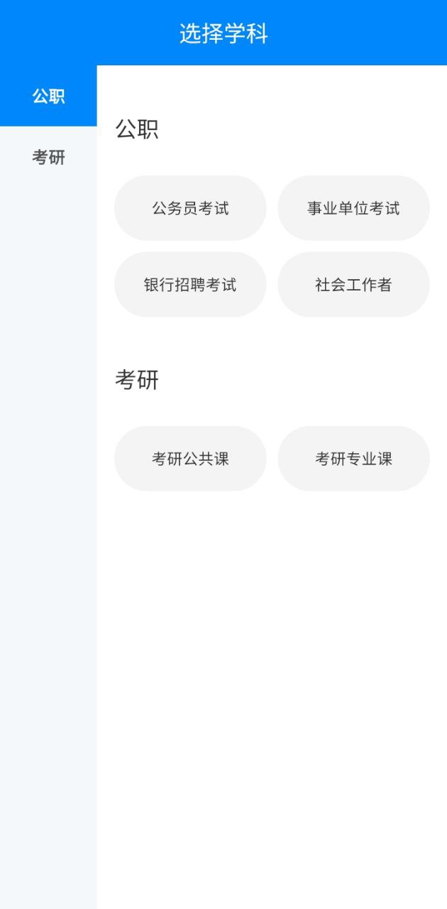 事业单位登记下载安装