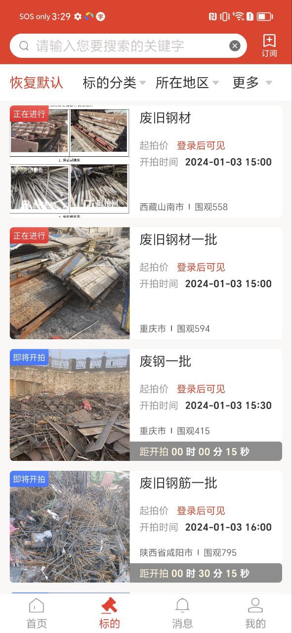 聚拍网安卓版