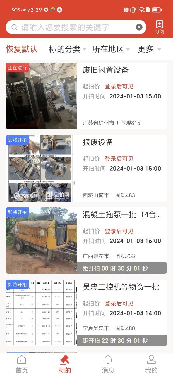聚拍网安卓版
