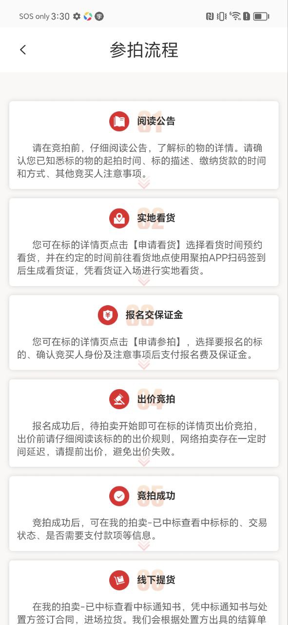 聚拍网安卓版