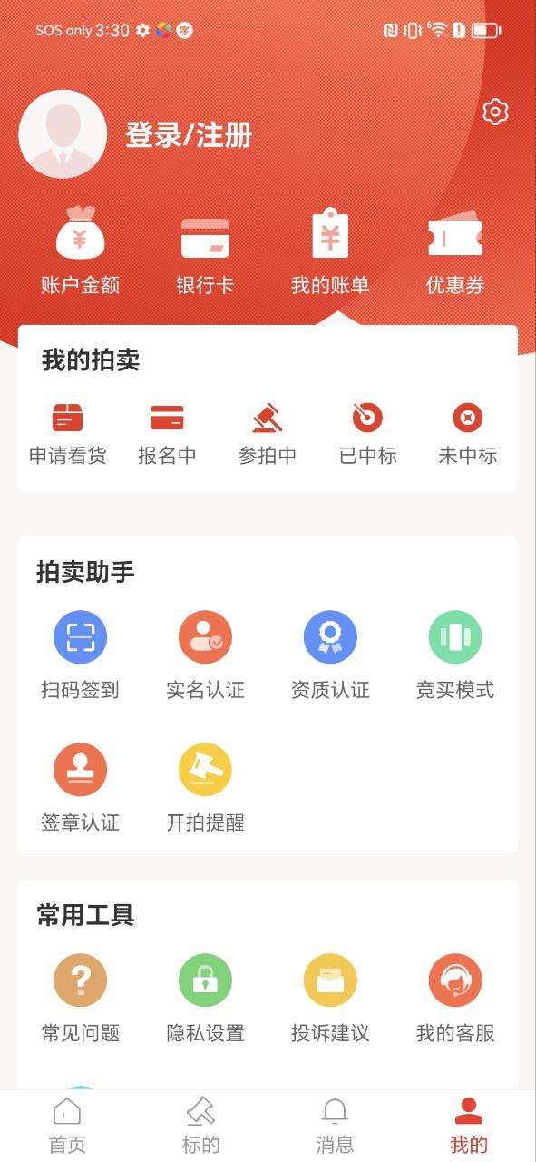 聚拍网安卓版