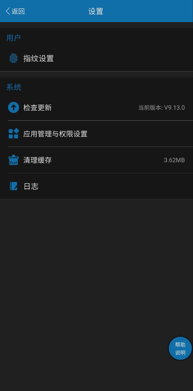 天津税务安卓