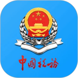 天津税务安卓