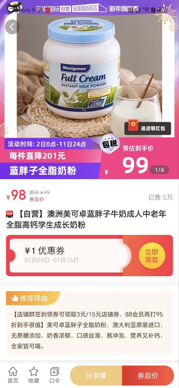 成小名app