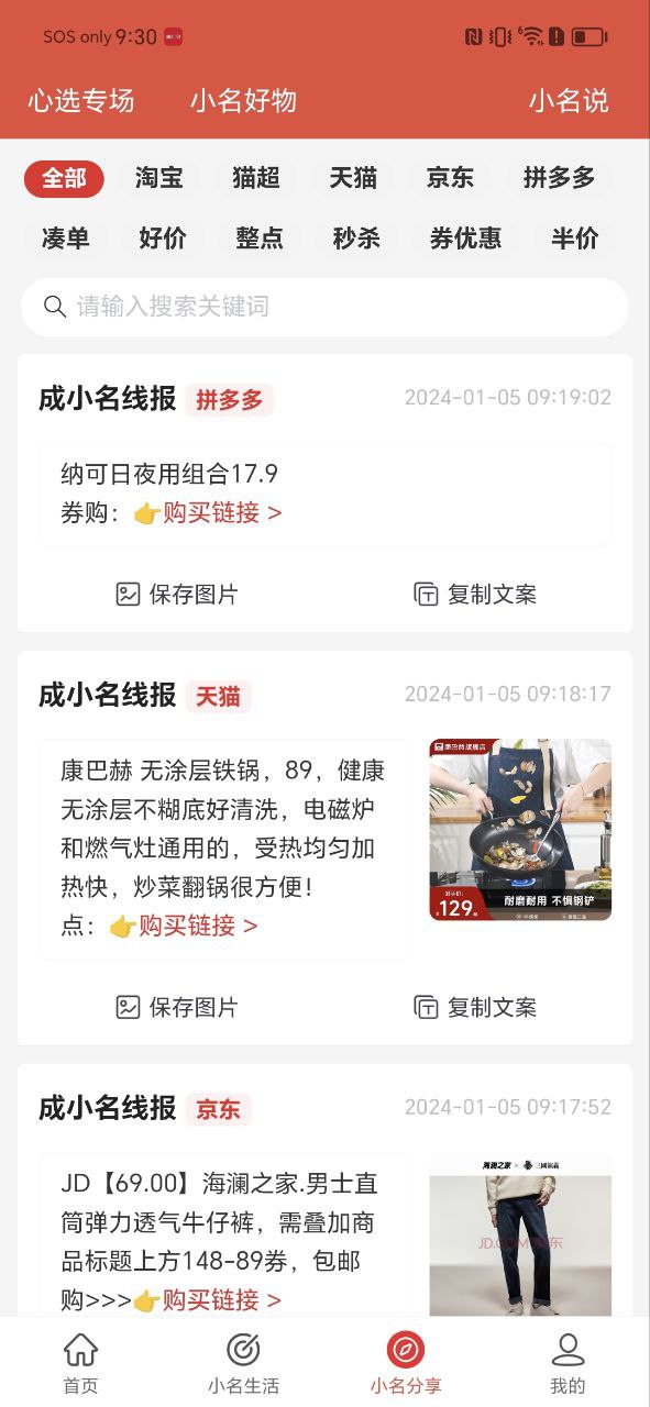 成小名app