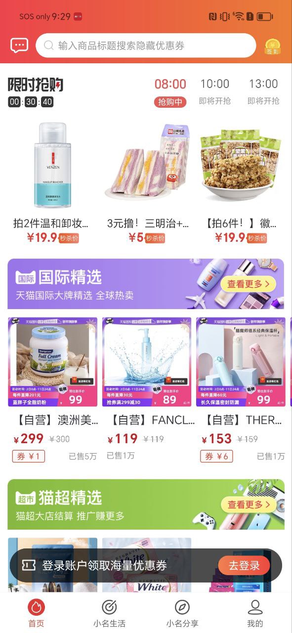 成小名app