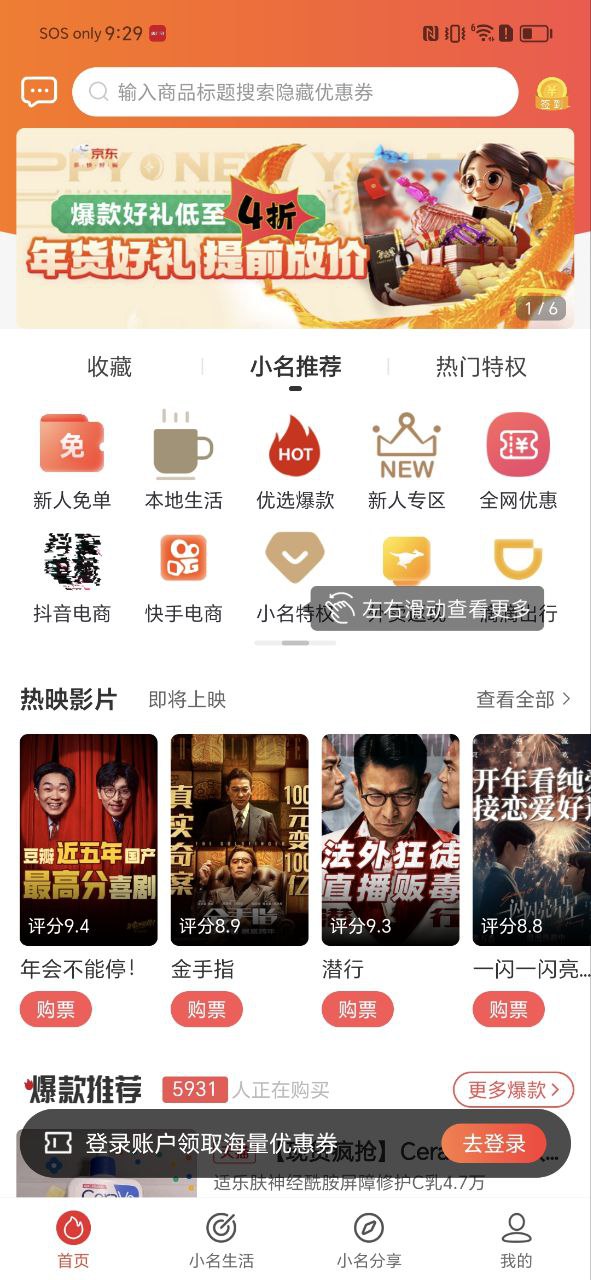 成小名app