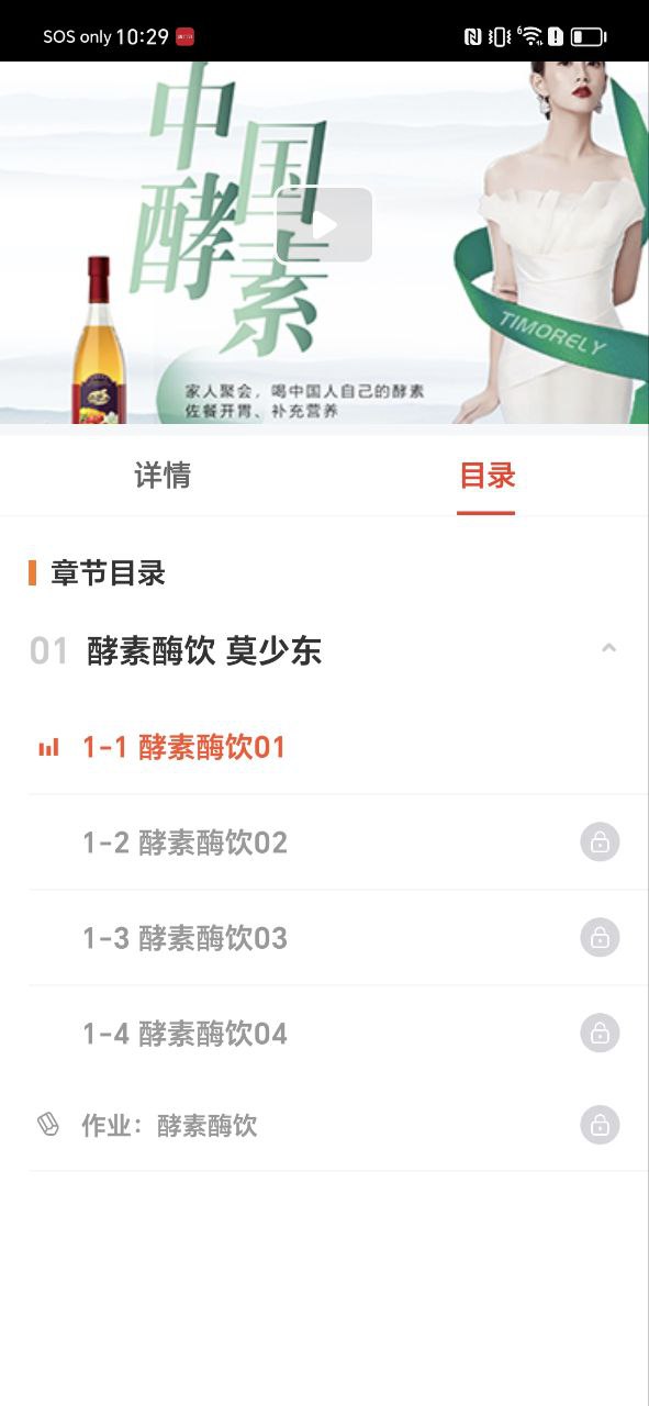 上好课软件