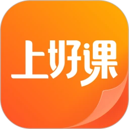 上好课软件