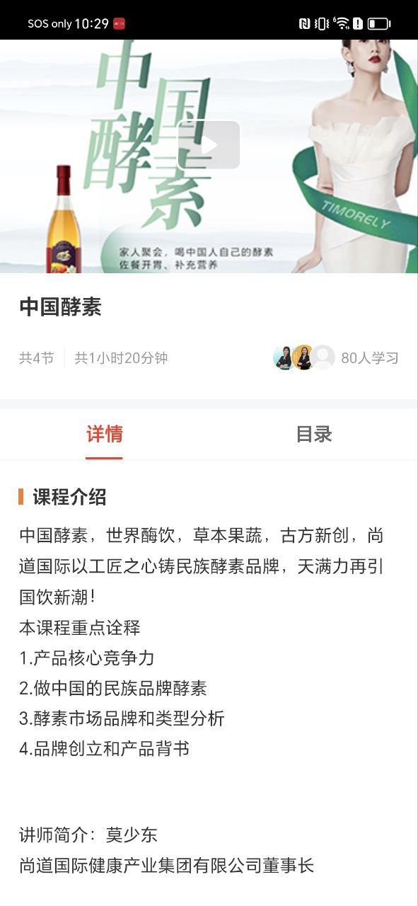 上好课软件
