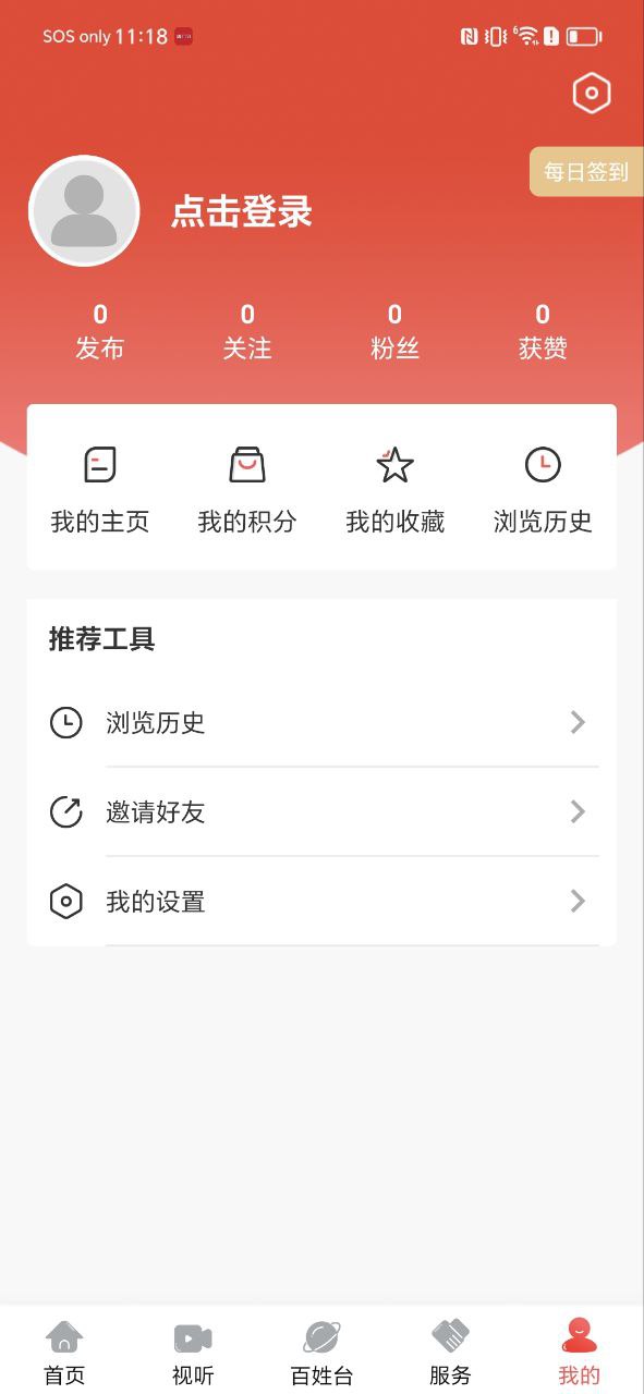 爱瓦房店应用
