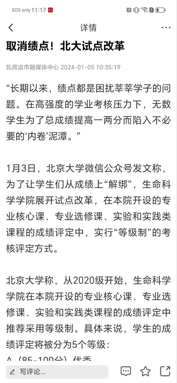 爱瓦房店应用