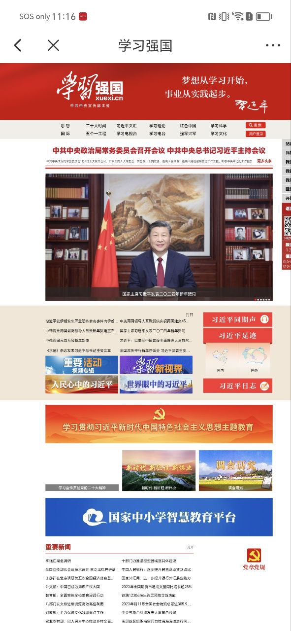 爱瓦房店应用