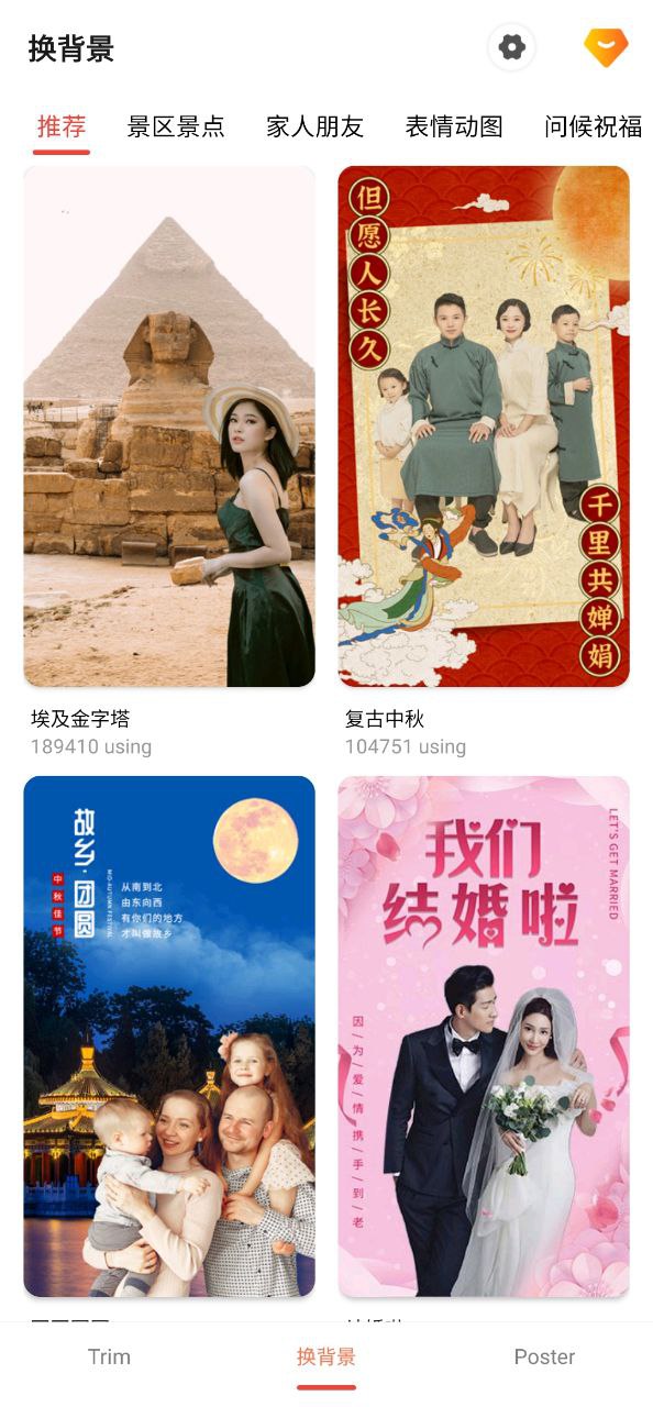 抠图王安装