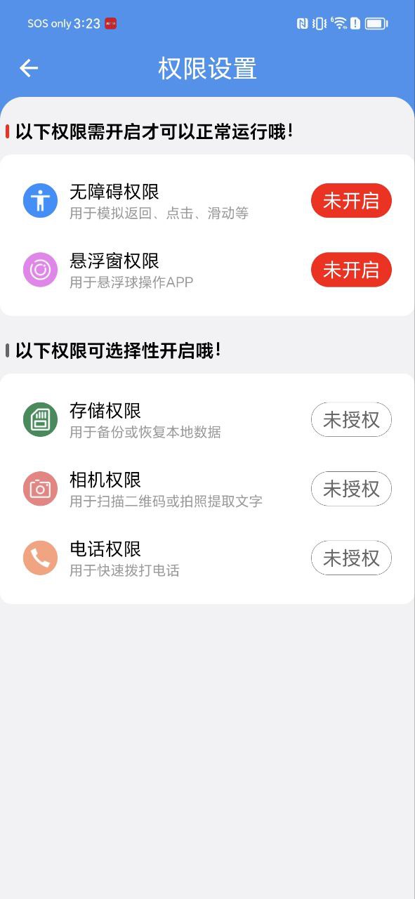 一键直达Android版
