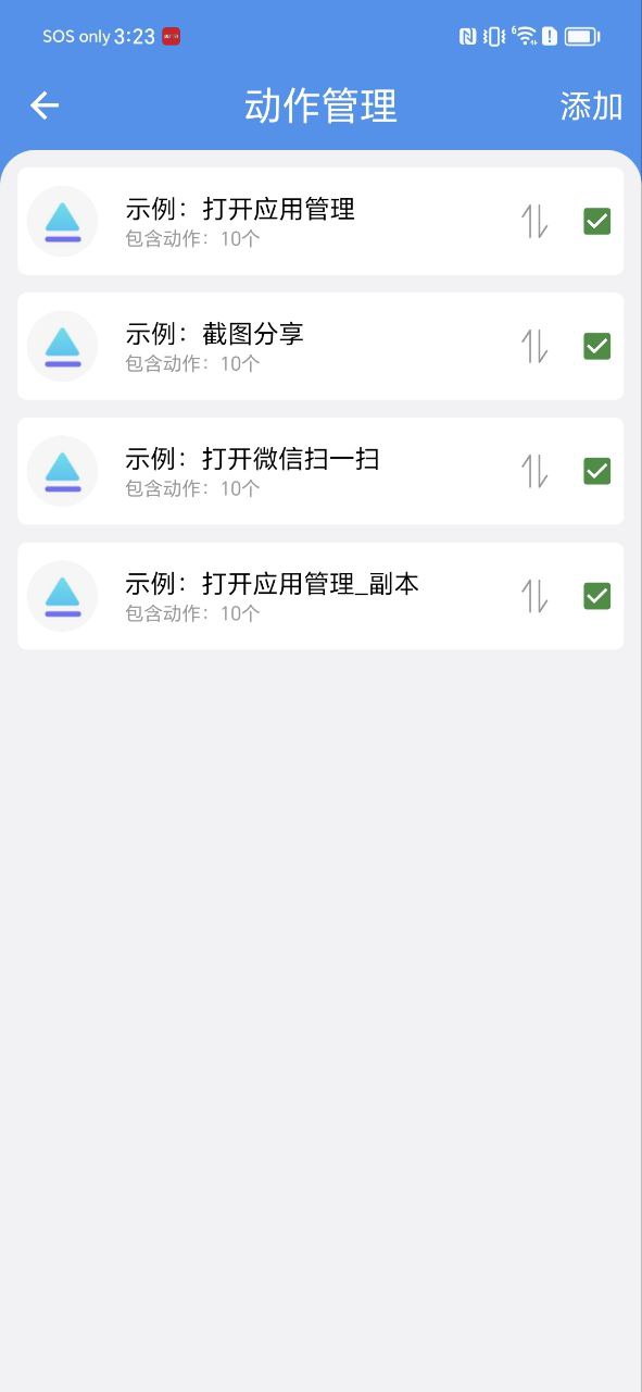 一键直达Android版