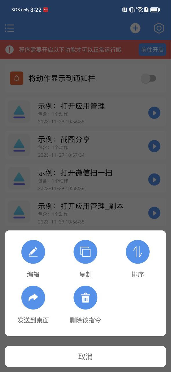 一键直达Android版