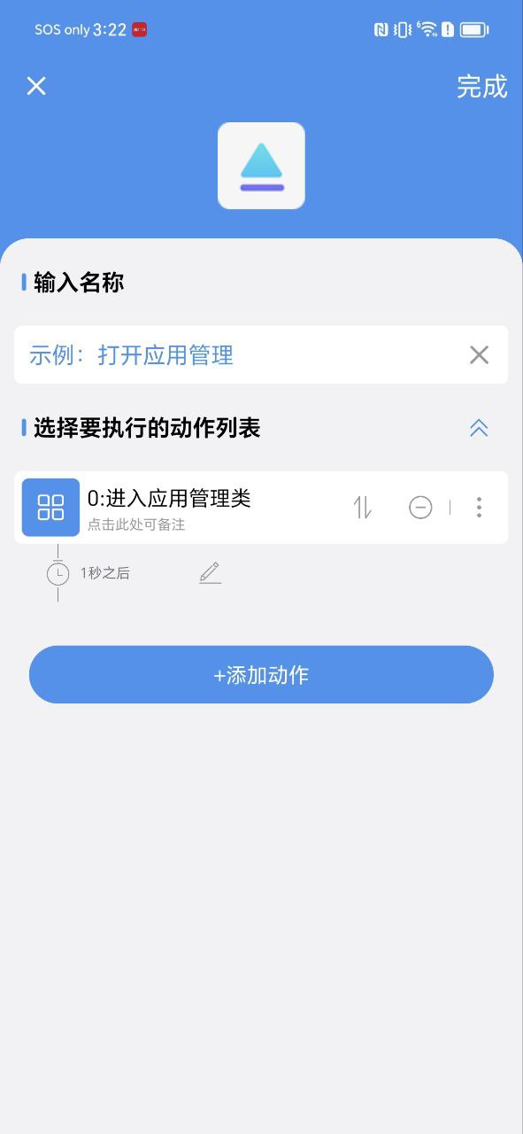 一键直达Android版