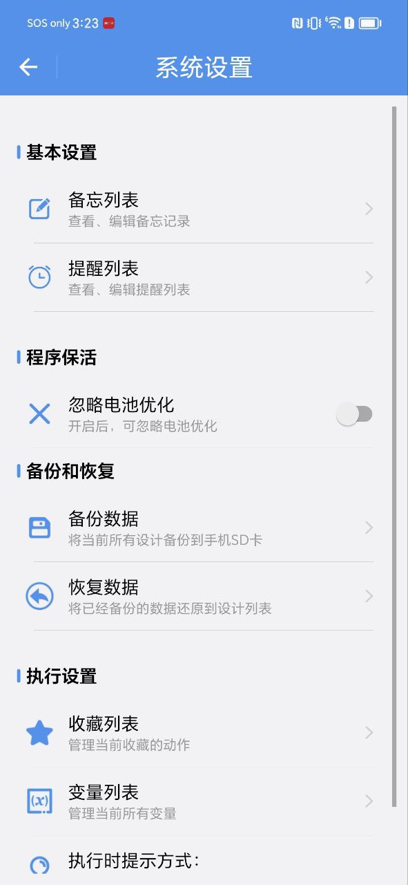 一键直达Android版