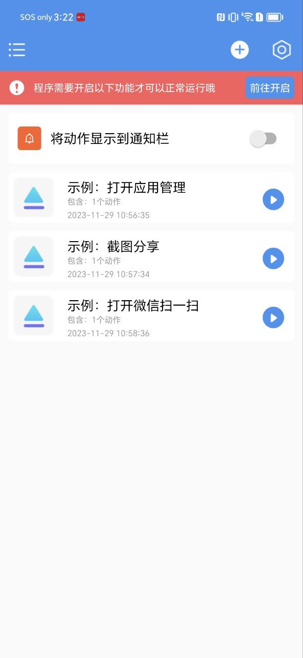 一键直达Android版