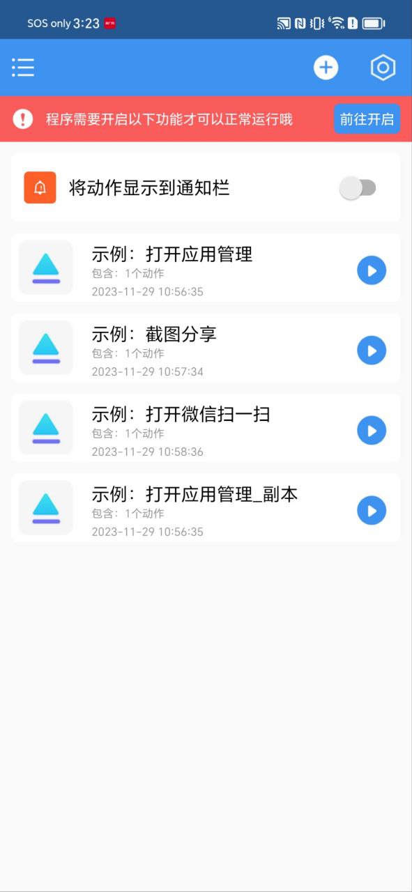 一键直达Android版