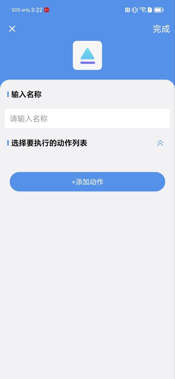 一键直达Android版