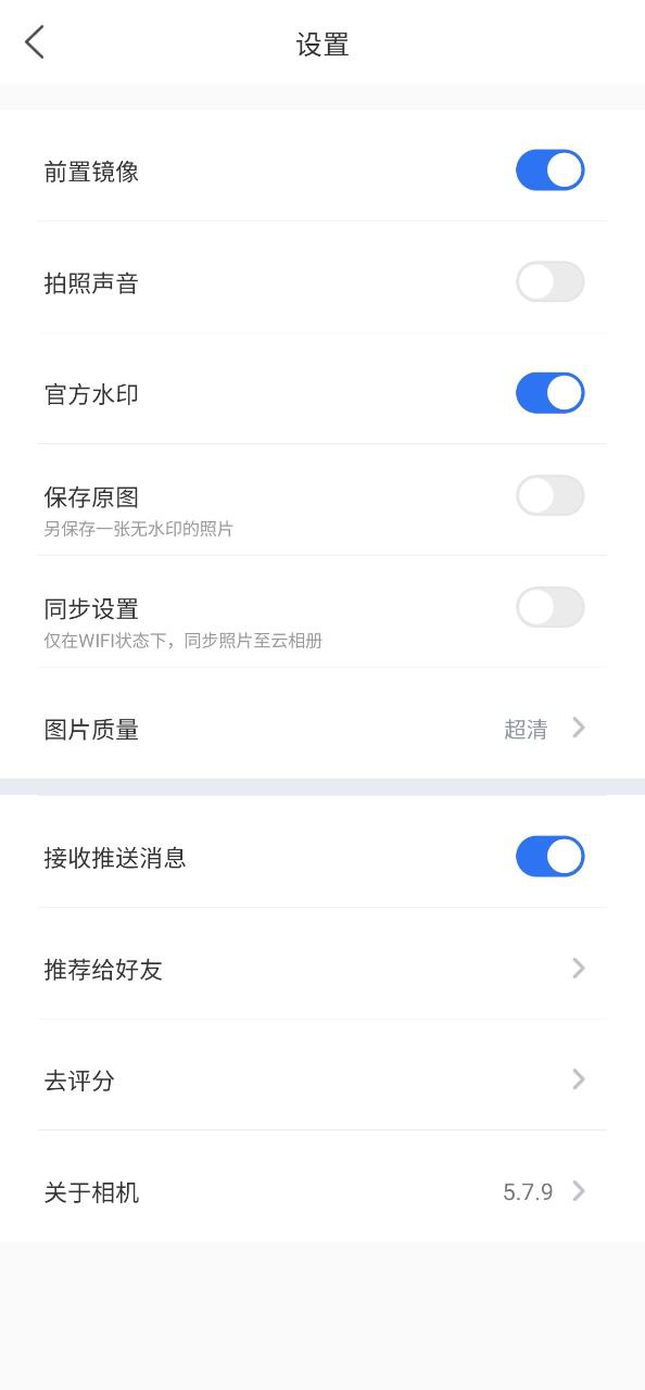 工程经纬相机应用