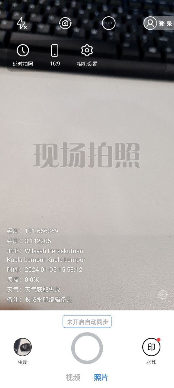 工程经纬相机应用