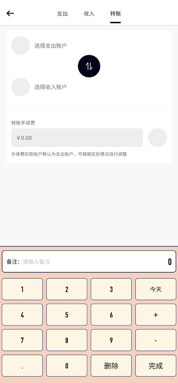 萌猪记账Android版