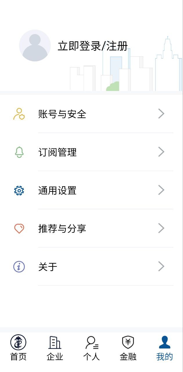 掌上单一窗口2025