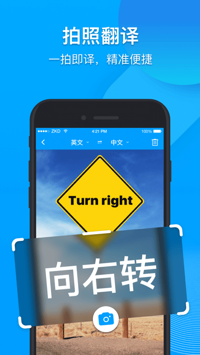 你好翻译官2025