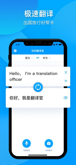 你好翻译官2025