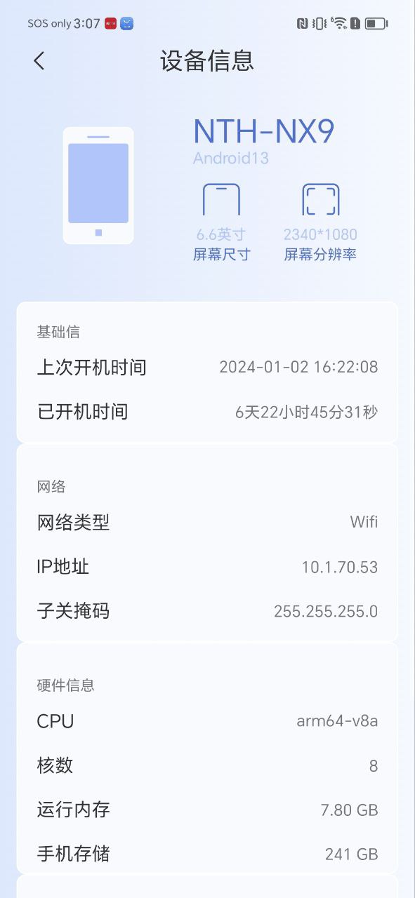 电池小组件下载