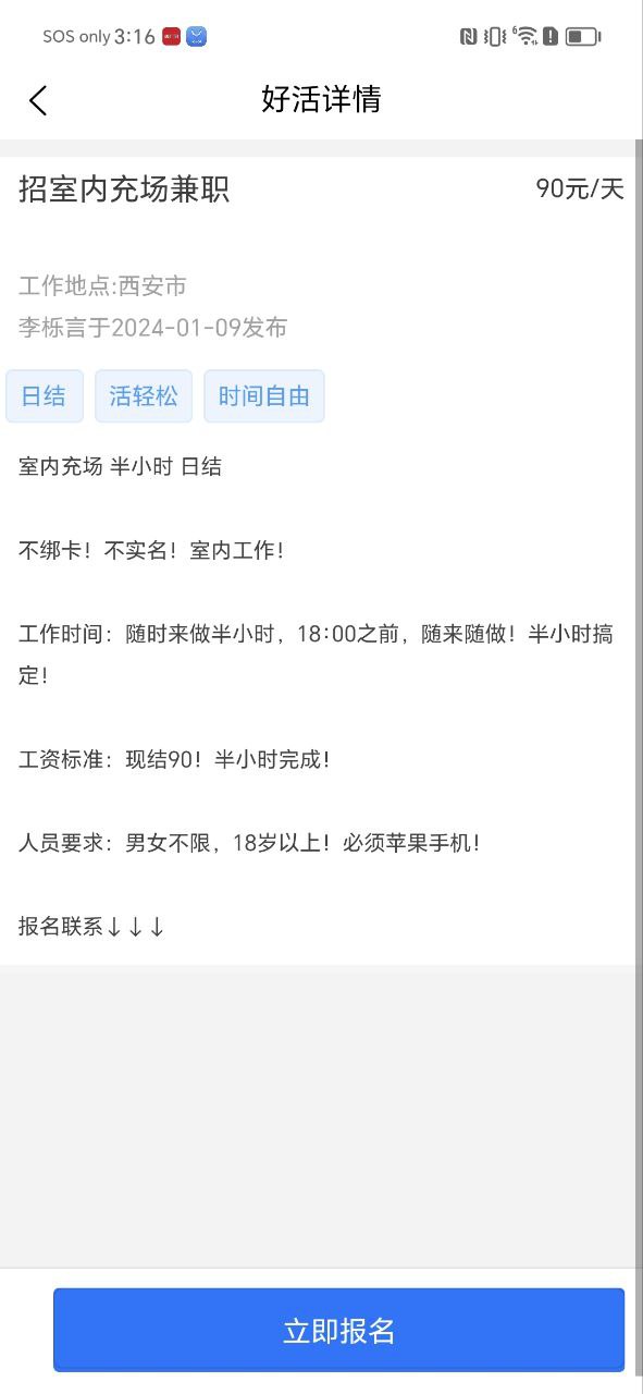 天下工人软件app