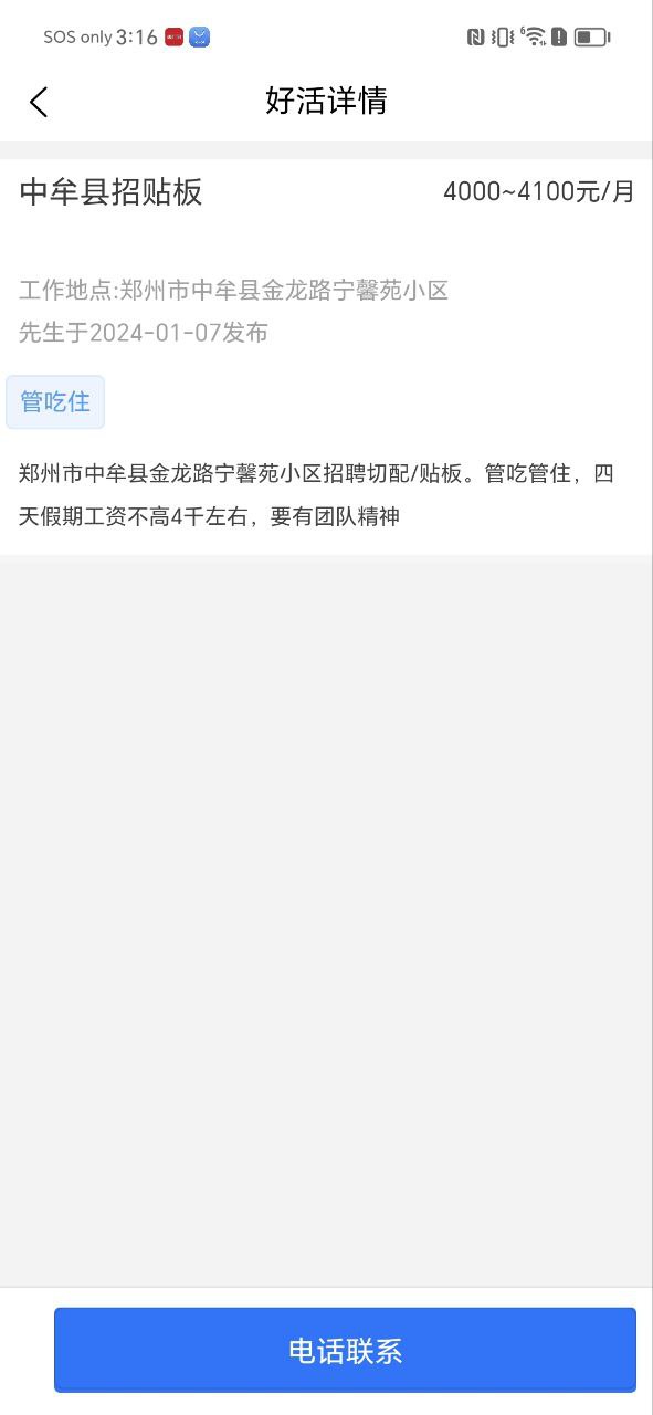 天下工人软件app